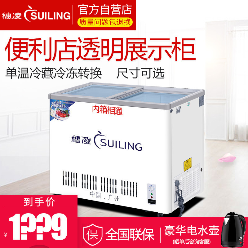 Ear Ling Horizontal Rush Frozen Mini Fridge Ice-cream Freezer Commercial Push-pull Glass Door Single Warm Refrigerated Frozen Display Case