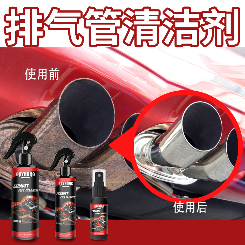 Motorcycle Exhaust Pipe Cleaner, Car Tailpipe Cleaning Carbon Deposit Remover, Stainless Steel Refurbishment, Oxidation Rust Remover, Maintenance