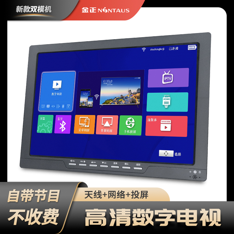 HD DTMB terrestrial wave digital WIFI small TV elderly network watching and singing video machine handheld portable mobile