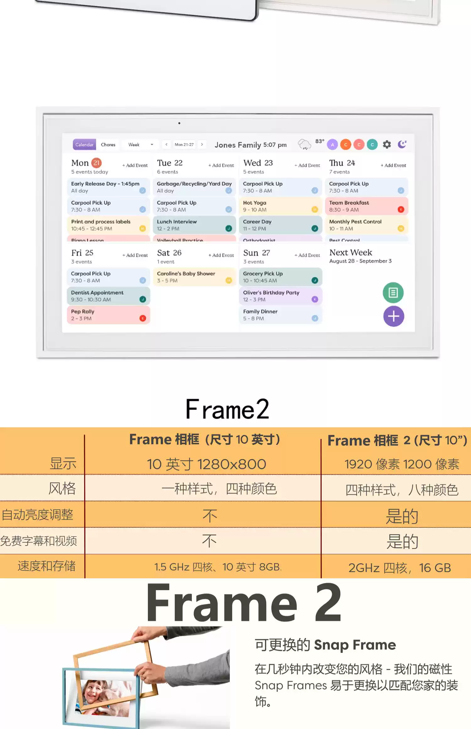 Skylight智能电子日历 27寸墙壁桌面日历 CALENDAR MAX数位相框日历 10寸15寸可选-Taobao-Tmall