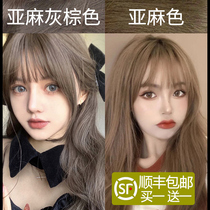 Hair dye 2021 pop-color linen grey brown pure vegetative white dyed hair cream by yourself at home bubble-dyed hair