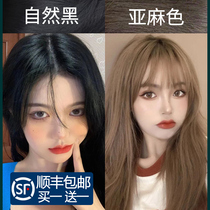 Linen hair salon 2021 pop-color display white hair cream pure plant dye not to hurt yourself to dye your hair at home