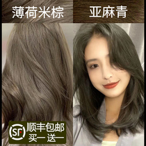 Linen Dyed Hair Cream Female 2021 Pop color Xianbai Pure Foam Plant yourself to dye your hair at home