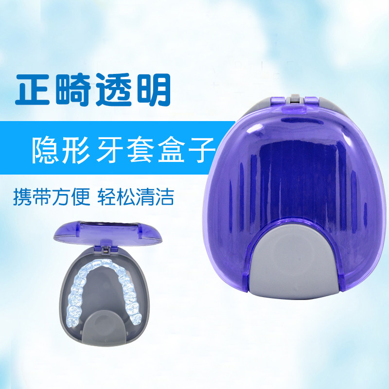 Braces box Transparent braces storage box Orthodontic retainer Out-of-office portable box Storage box