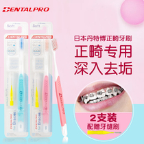 Dan Tebo Japanese orthodontic toothbrush wearing a full set of portable orthodontic teeth special cleaning teeth children with braces