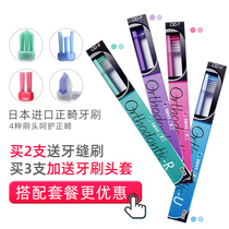 Lion king Japanese orthodontic toothbrush U-shaped full set Portable orthodontic teeth special whole teeth Childrens small head with braces