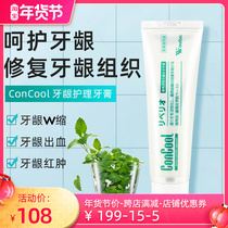 Japan ConCool Toothpaste Gingival Care Gingival Prevention Periodontal Swelling Swelling Repair Bleeding Bad Odor