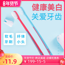 Lei Zhi toothbrush soft hair Adult Small head girl cute clean soft gums home male and female massage family clothes