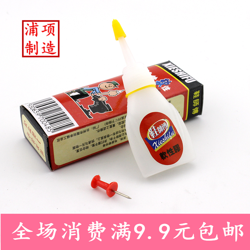 Repair Shoes Special Glue Fast Soft Glue Shoes Master Stickiness Good Speed Repair Shoes Materials Shoes Gel 25