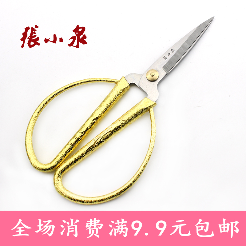 Zhang Xiaquan Stainless Steel Household Scissors Dragon Fengfeng Alloy Cutting Home Paper Clearing OfficesKitchen Size Scissors
