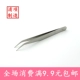 Khuyến mãi! khuỷu tay thép thẳng chỉ nhíp vòi phun có nghĩa là móc sắt phẳng đầu móng Tweezers DIY công cụ - Công cụ & vật liệu may DIY