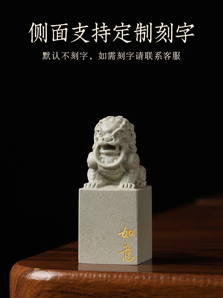 青田石印章定制篆刻瑞兽狮子印章个人姓名印章摆件硬笔书法闲章石料雕刻