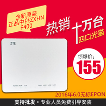 New Original ZTE ZXHN F400 4pcs OUN Universal Fiber Optic Cat 6 0 Unbranded Epon