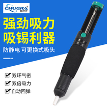 Chuangshidai tin suction device Strong desoldering manual double ring suction slag suction gun Electronic welding soldering iron tin removal tool