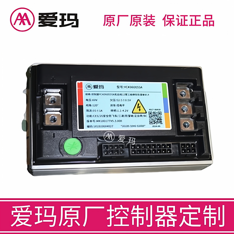 Original Controller for Emma Electric Vehicles, Genuine Controller for Electric Scooters 48V 60V 72V, Original and Non-Damaging Plug-And-Play Installation