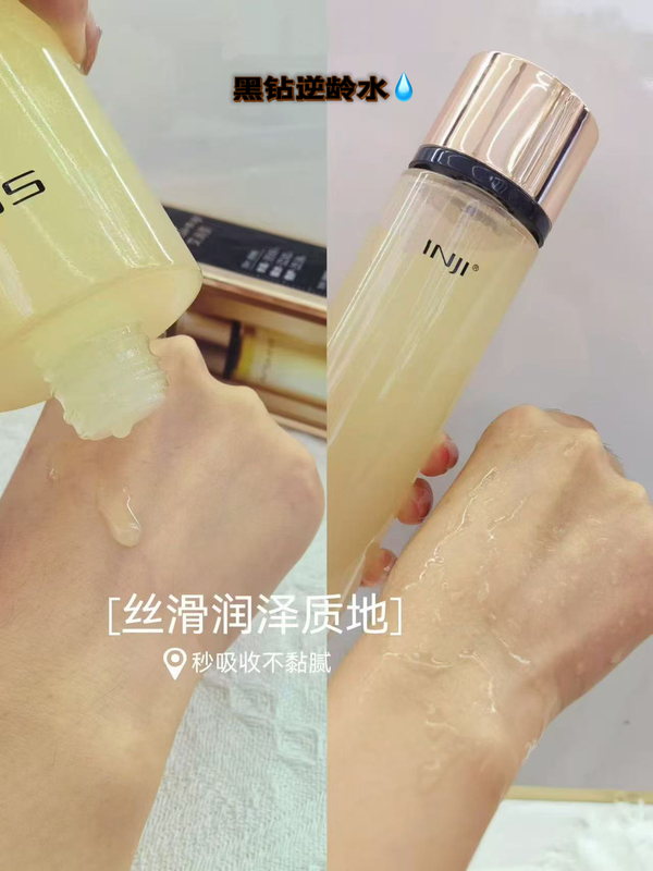 【Radiance • Hydration • Youth】Black Diamond Radiant Water 200ml 0943