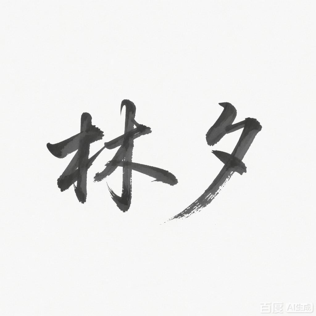 林夕宠物严选