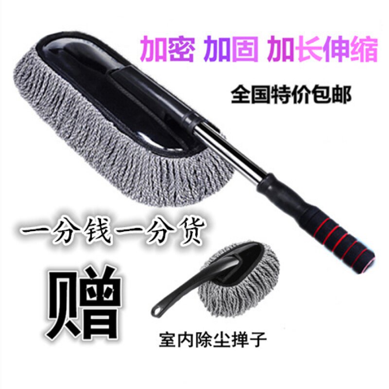 Car cleaning mop car dusting wax tow car wax dusting car wax dusting car wash mop retractable wax brush wax tow dust