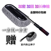 Вытрите автомобиль Car Dust Pust Wax Mop Car Wax, твитер, промывая швабля, телескопическая восковая щетка, сканирующая пыль сканирование