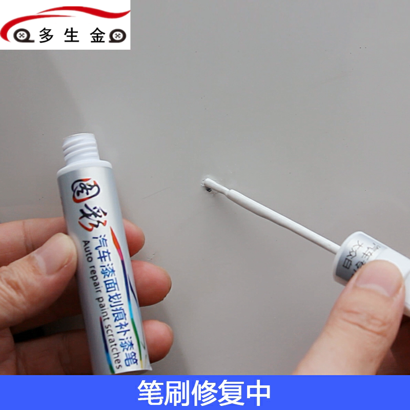 Car car paint pen Pearl white silver gray car scratch repair paint Repair paint to mark artifact