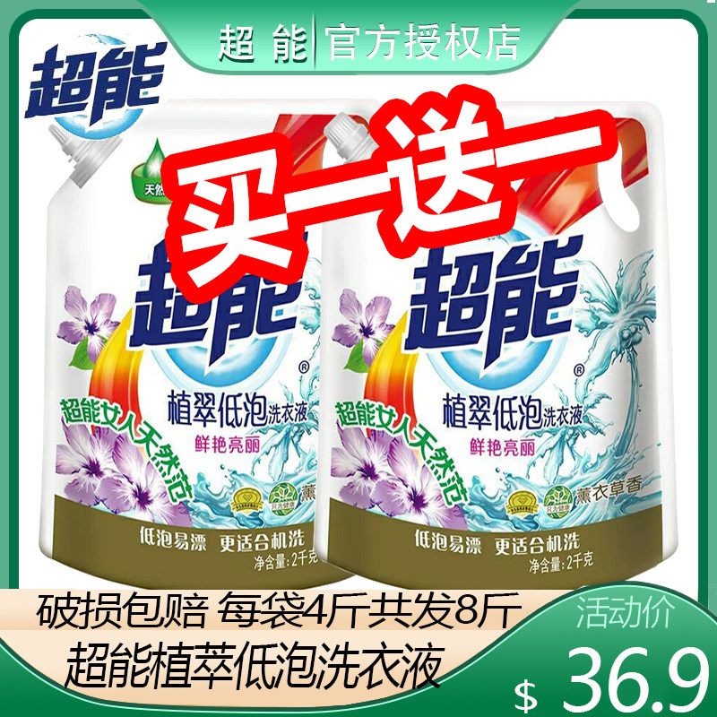 Super Laundry Detergent Promotional Combination Fragrance Long-lasting Big Bag Supplementary Household Affordable Machine Washing Dormitory FCL Batch