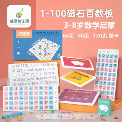 Withstown Kingdom hundreds of plates magnet plastic magnetic hundreds of plates double-sided available toddler monteshi teaching aids mathematics