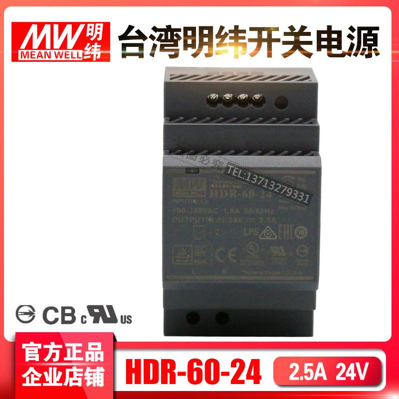 Original installation Taiwan Mingwei rail-type switching power supply HDR-60-24 60W24V 4 5A in place of DR MDR