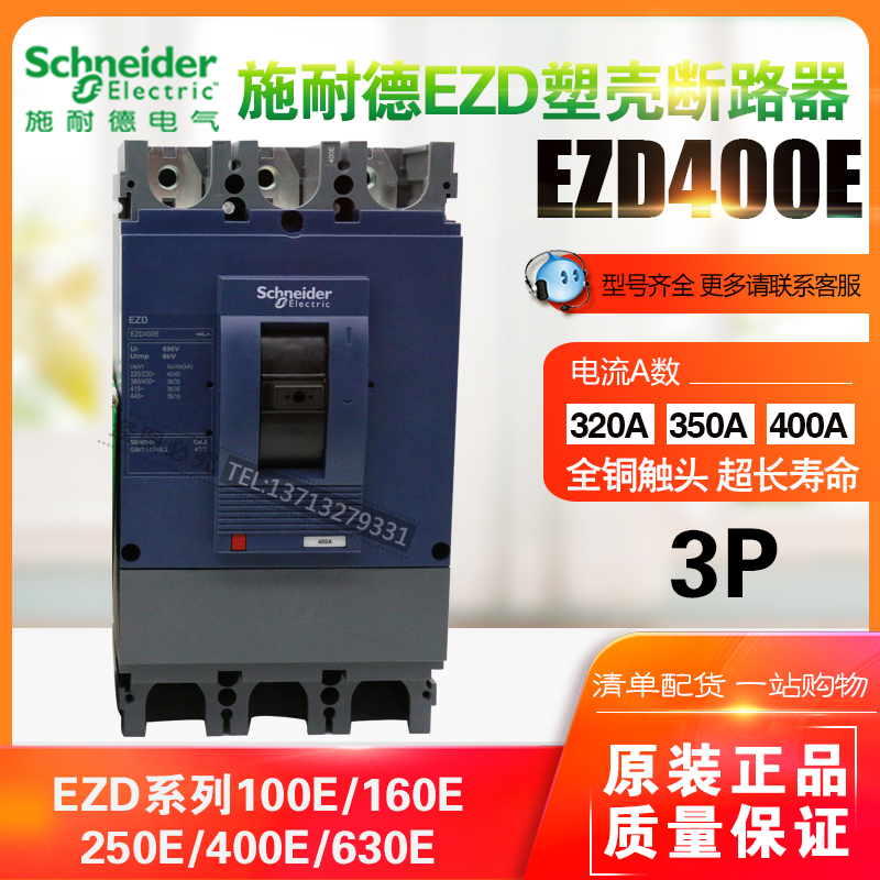 Original Schneider plastic shell circuit breaker air switch EZD400E 3P 320A350A 400A total open
