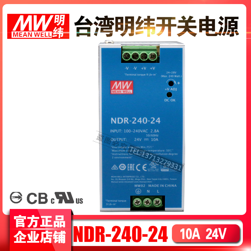 Original plant Taiwan Mingwei rail switching power supply NDR-240-24 240W 24V10A Alternative DRP with PFC