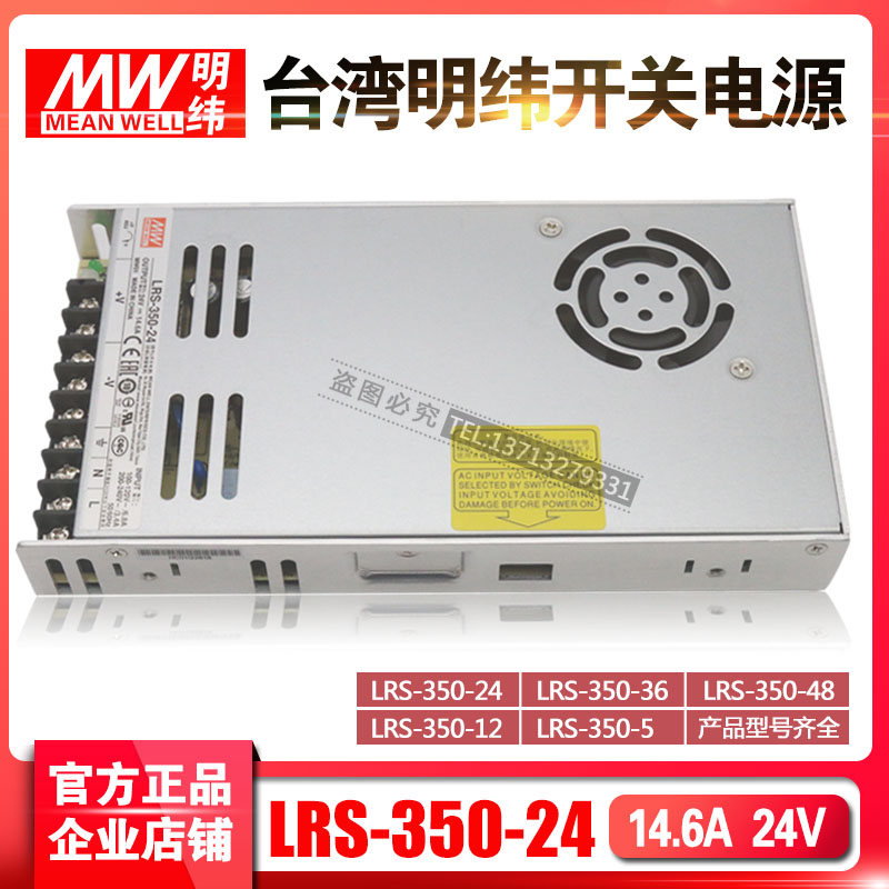 Original Taiwan Meanwell switching power supply LRS-350-24 12 5 350W14 6A24V for NES RS Series