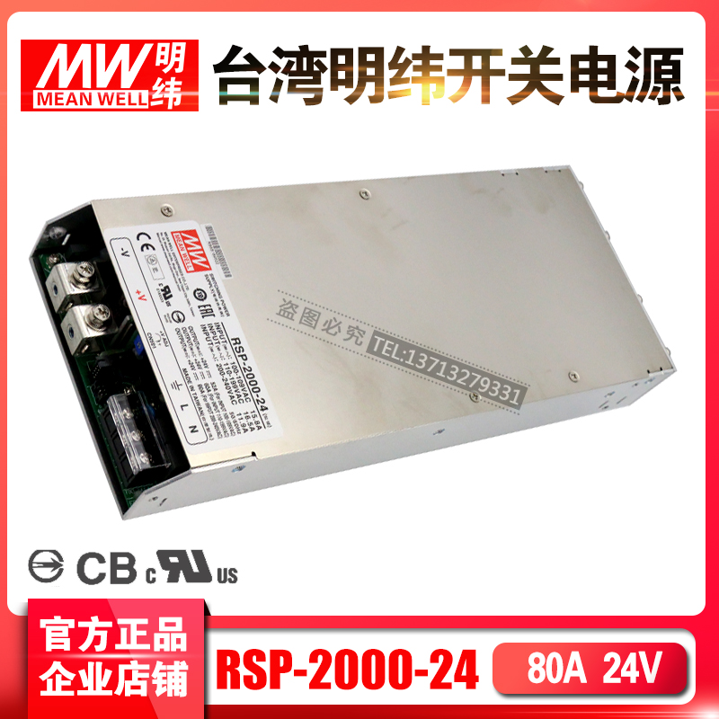 Taiwan Mingwei RSP-2000-24 High power supply 24V 80A Adjustable voltage parallel power supply PFC2000W