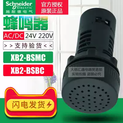Schneider buzzer 22mm XB2BSBC XB2BSMC continuous acoustic DC24V 220V spot