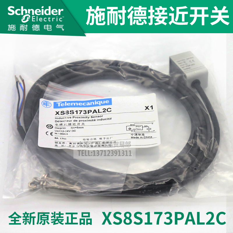 New original dress Schneider close to switch XS8S173PAL2C PNP normally open 12-24VDC