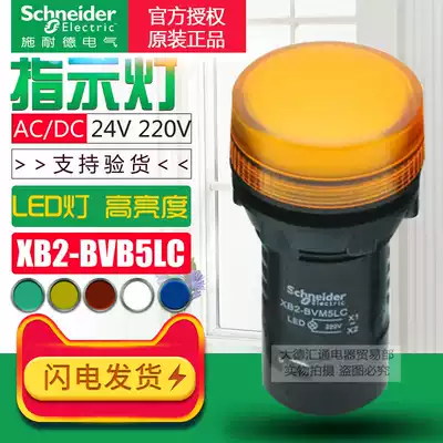 Schneider 22mm indicator LED signal light XB2BVB5LC AC DC24V 220V red, yellow, green and white