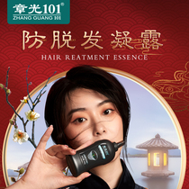 Zhangguang 101 official flagship store anti-hair loss gel 100g natural plant anti-hair loss oil hair loss