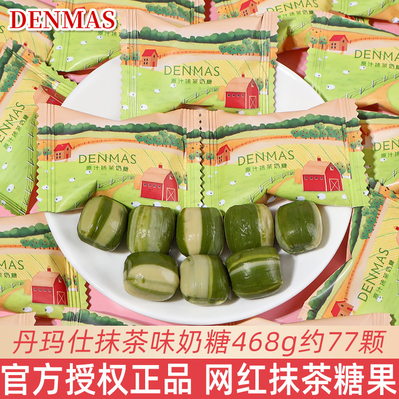 Denmas Matcha Milk Candy Bulk Wedding Candy High-Quality Gift Candy for Guests Special Candy Snacks