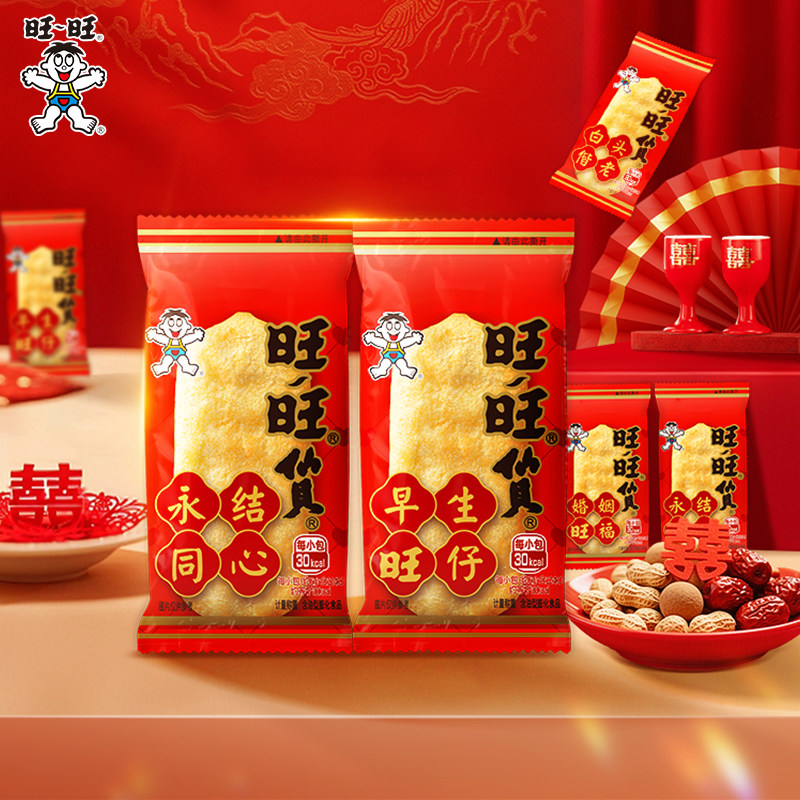 Wangwang Senbei Wedding Edition, Everlasting Bond, Wedding Candy, Wedding Cake, Special Biscuits for Souvenirs, New Year Snacks