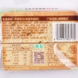 米多奇 Ароматные равиоли на гриле 60 мешков с свободным равиоли Ding Ding Small Snack Запеченная запеченная булочка на кусочках