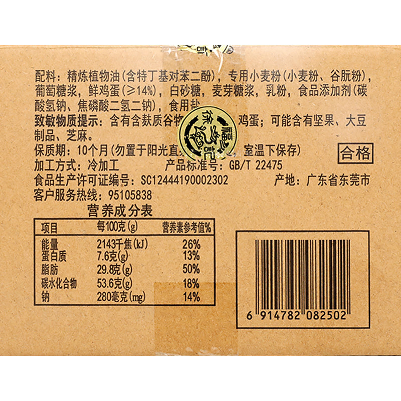 Xu Fu Ji Shaqima Whole Box Egg Sesame Pastry Snack Breakfast Meal Replacement Food for Middle-Aged and Elderly People to Satisfy Hunger