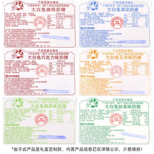 Шанхайский фирменный ирис «Белый кролик», 12 квадратных конфет, ассорти, подарок на День защиты детей, креативная подарочная коробка с конфетами, закуски для обмена