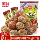 Lixiang Chenpi Plum Fudge 208GX4 Основные конфеты Оптовая сеть красного заварного заварного сахара.