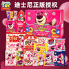 Disney Snack Gift Pack Children's Day Gift New Year's Gift Box for Best Friends, Friends, Visiting Relatives, Small Gifts