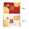 Golden Crown My Family Has Joy Milk-Flavored Cookies Bulk Small Packages Wedding Cookies Souvenirs Casual Snacks