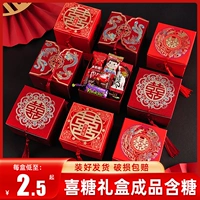 Свадебная свадебная подарочная коробка для конфет содержит конфеты с набором гибридных конфет с высоким содержанием.