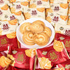 Golden Crown My Family Has Joy Milk-Flavored Cookies Bulk Small Packages Wedding Cookies Souvenirs Casual Snacks