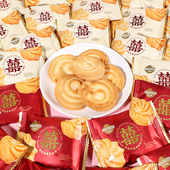 Golden Crown My Family Has Joy Milk-Flavored Cookies Bulk Small Packages Wedding Cookies Souvenirs Casual Snacks