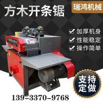 Round wood multi-chip saw Large CNC automatic square saw Upper and lower axis precision wood square plate saw Square wood multi-chip saw