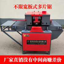600 1300 type unlimited wide plate type multi-chip saw crawler building template plywood multi-layer board slitting and cutting machine