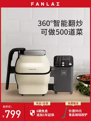 Rice to M1 automatic cooking smart cooking robot Household multi-function cooking wok cooking fried rice machine