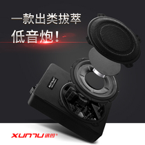 Xuntout car Car Subwoofer audio modified active ultra-thin seat heavy bass 8 inch 10 inch built-in power amplifier